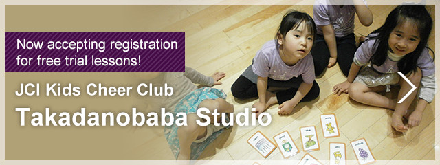 Now accepting registration for free trial lessons! JCI Kids Cheer Club Takadanobaba Studio
